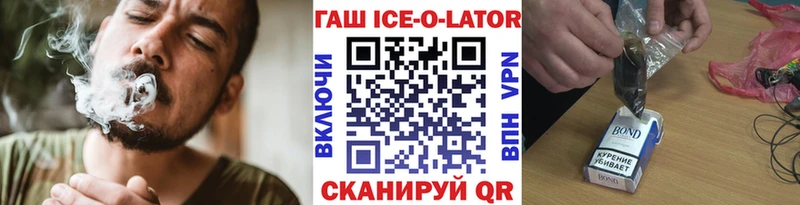 Гашиш ice o lator  ссылка на мегу онион  Чехов  даркнет сайт 