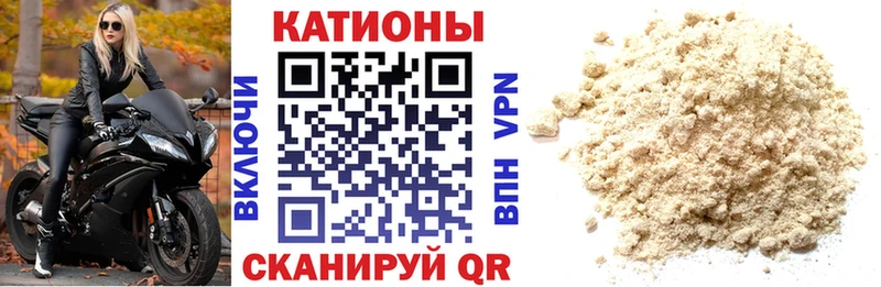 МЯУ-МЯУ кристаллы  Чехов 